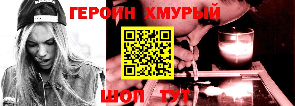 Героин Афган Тобольск