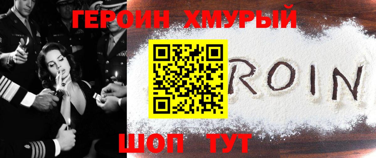 Героин Афган  Вход с VPN  Тобольск 