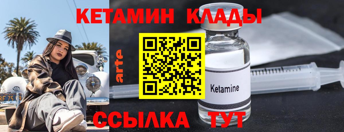 КЕТАМИН ketamine  Вход с VPN  Кетамин VHQ  Тобольск 