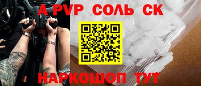 СК Наро-Фоминск