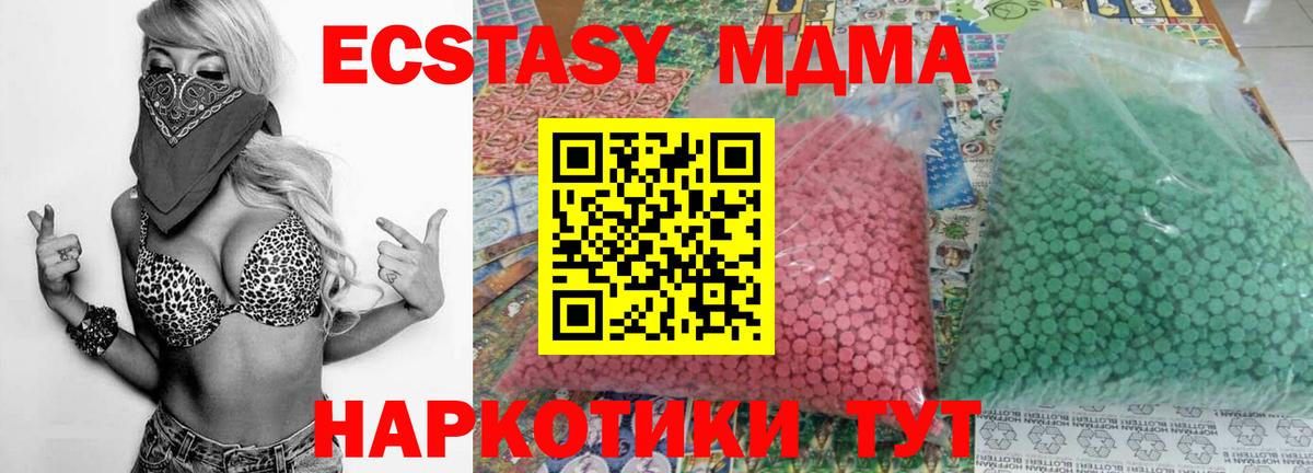 MDMA молли  Вход с VPN  МДМА  МДМА VHQ  Тобольск 