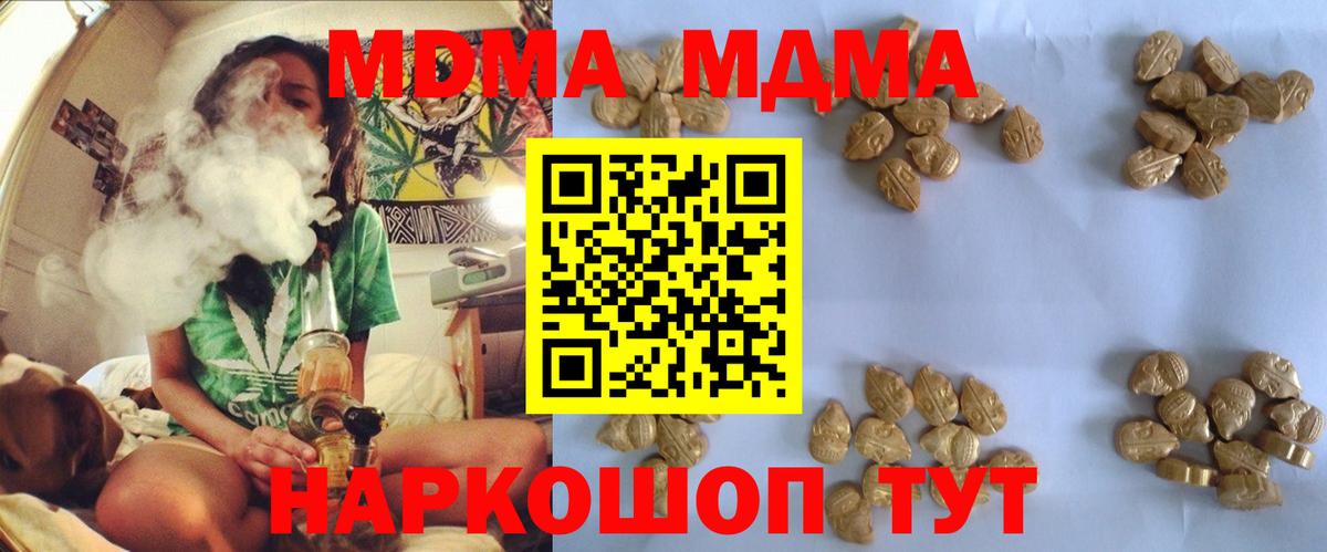MDMA crystal Тобольск
