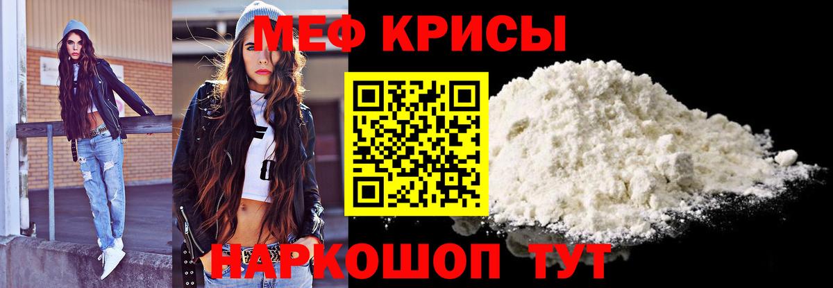 Тобольск  закладка  Мефедрон кристаллы  Вход с VPN  МЕФ VHQ  МЕФ 