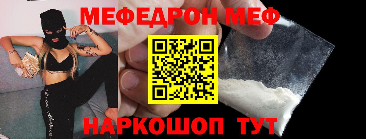 МЕФ  Тобольск