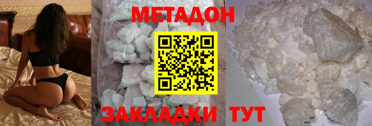 МЕТАДОН белоснежный  Вход с VPN  Метадон VHQ  Тобольск 