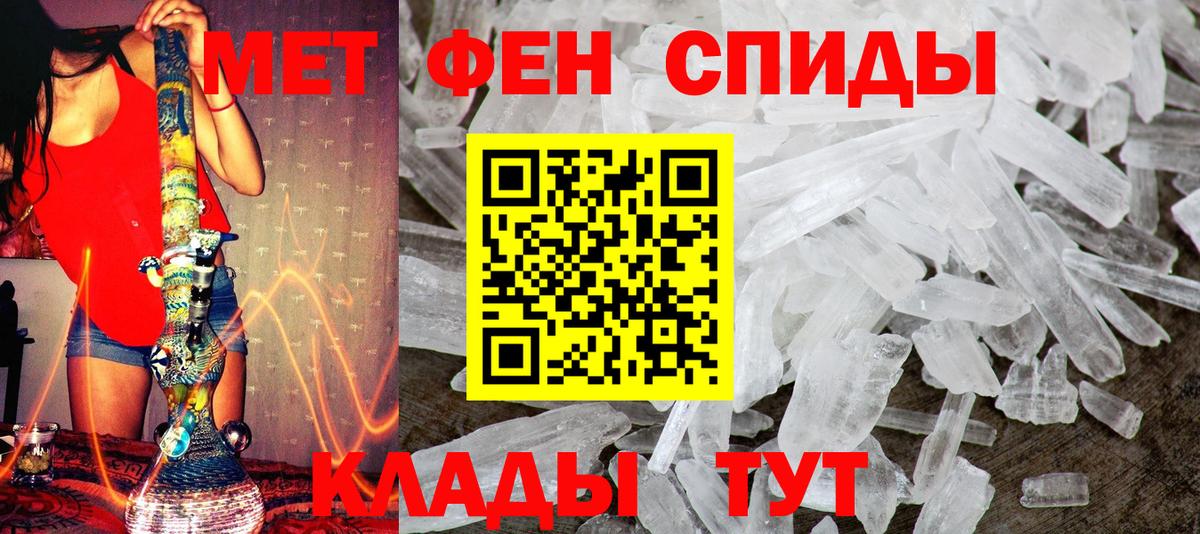 МЕТАМФЕТАМИН Декстрометамфетамин 99.9% Тобольск