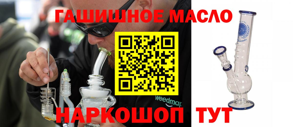 Дистиллят ТГК вейп  Вход с VPN  ТГК вейп  Тобольск 